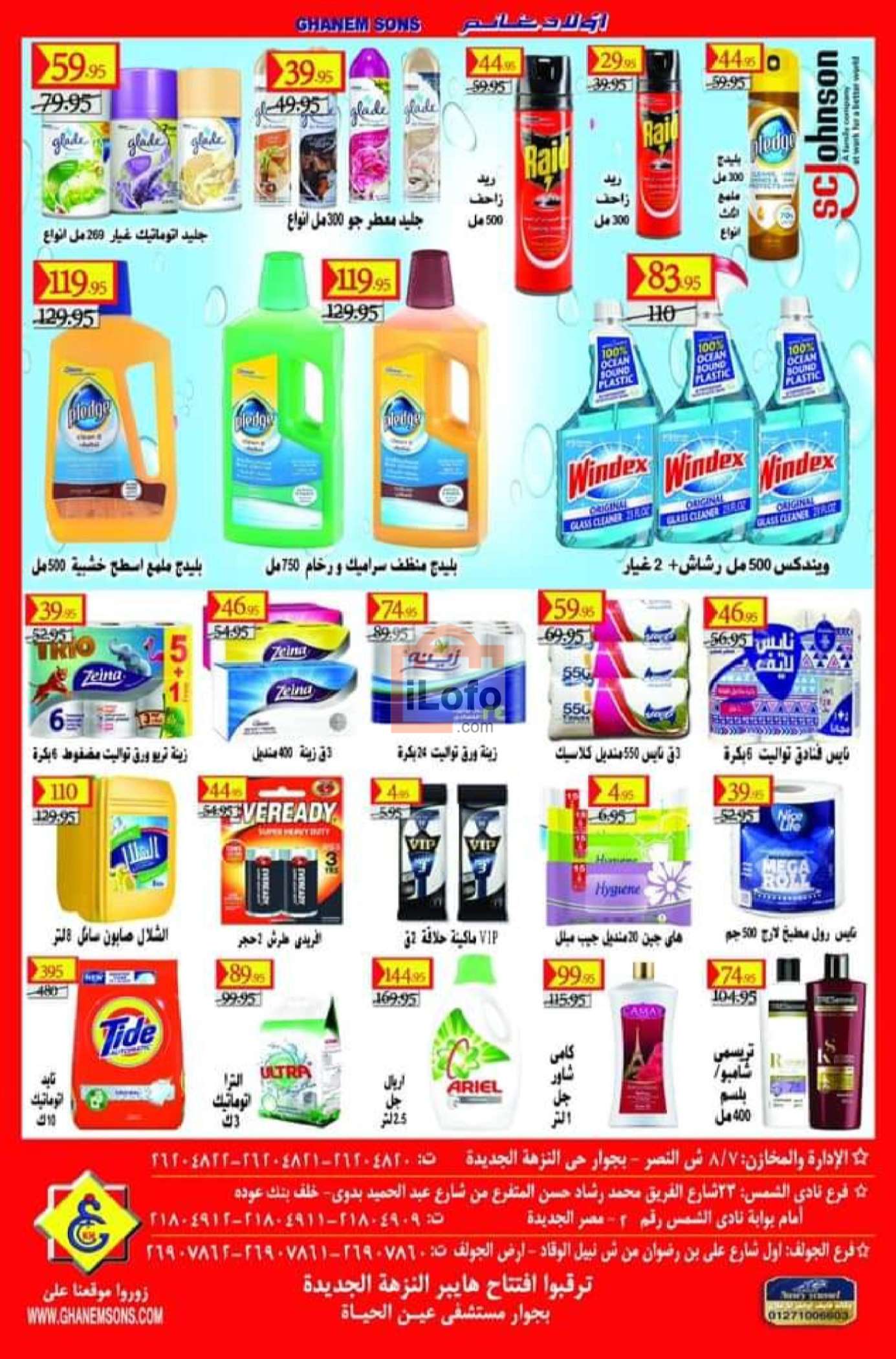 Page 4 at Save More at Ghanem Sons