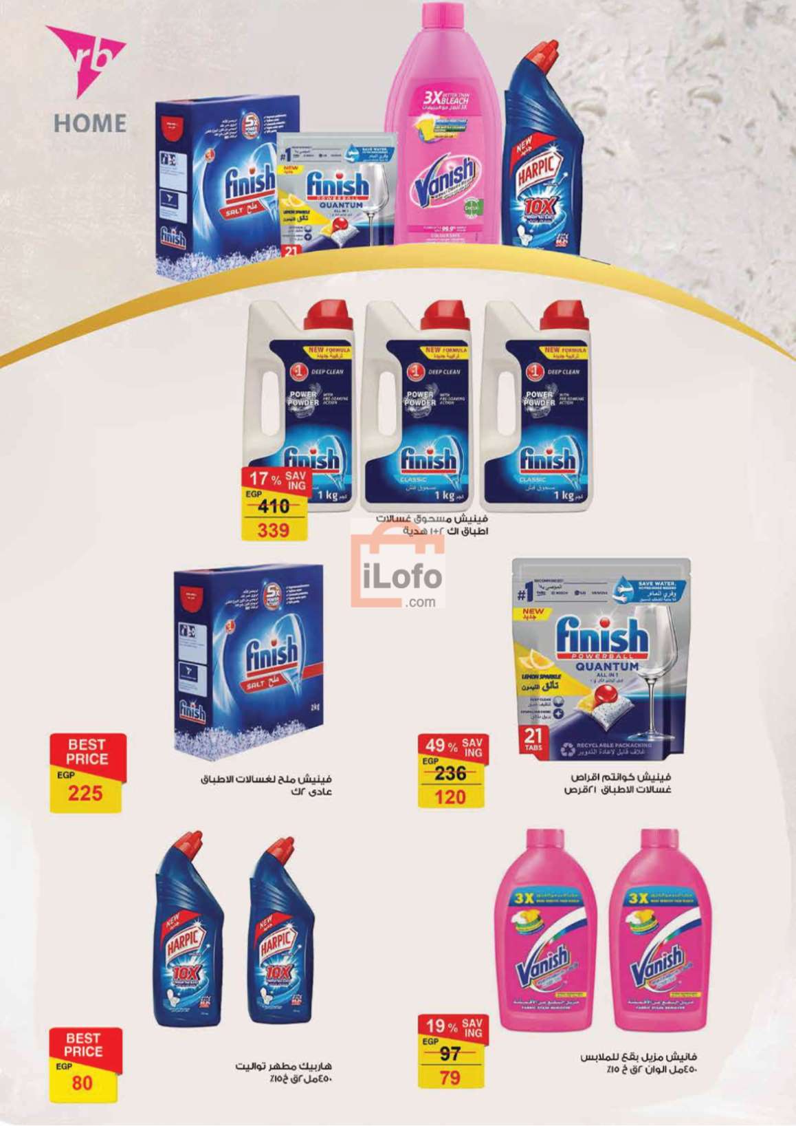 Page 30 at Summer offers at Fathalla Market