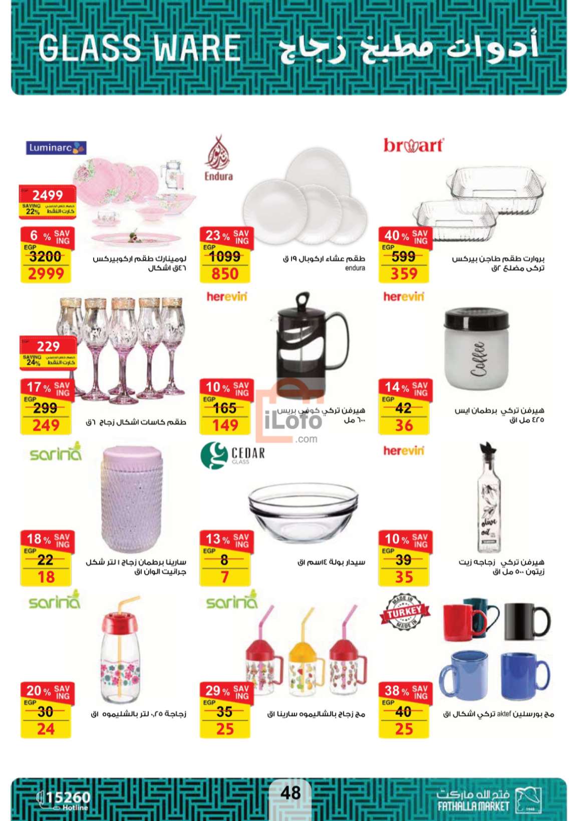 Page 48 at Summer offers at Fathalla Market