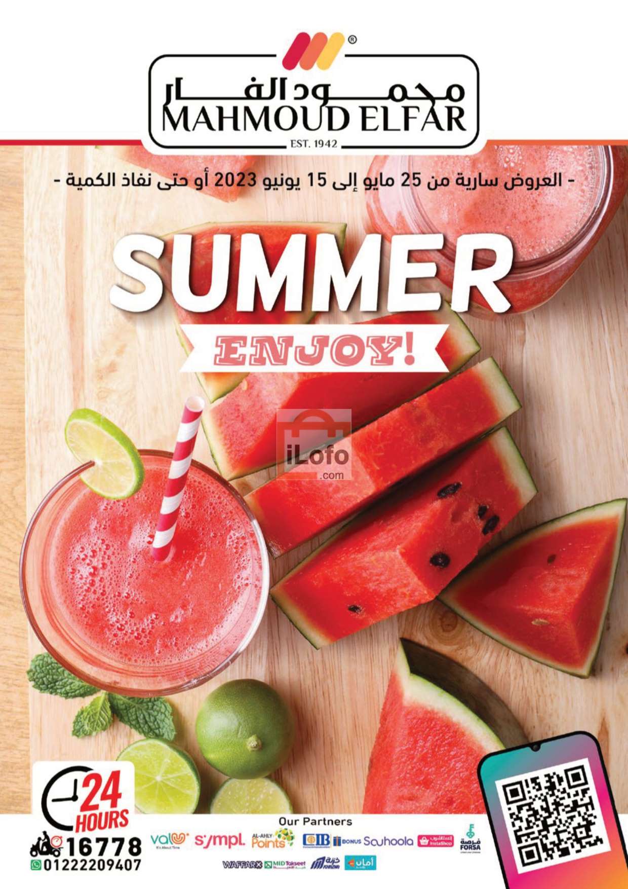 Page 1 at Enjoy Summer leaflet Promotion at Mahmoud Elfar Market