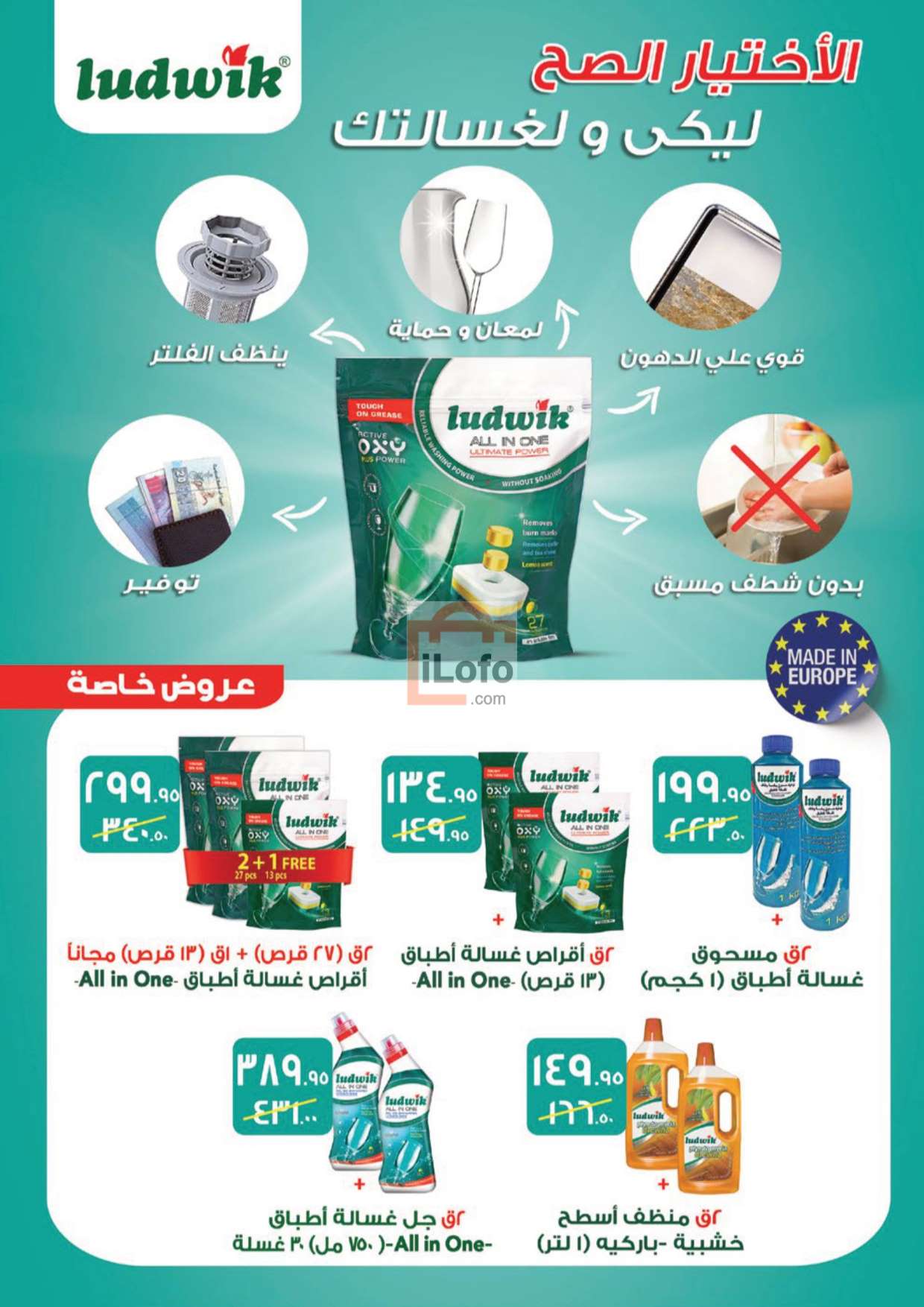 Page 60 at Enjoy Summer leaflet Promotion at Mahmoud Elfar Market