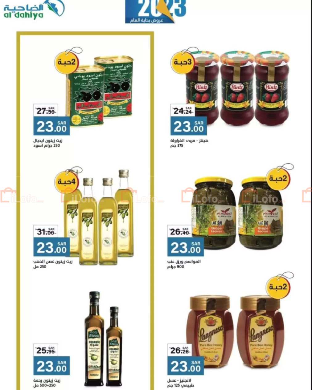 Page 3 at New year offers at Aldahiya Market Saudi