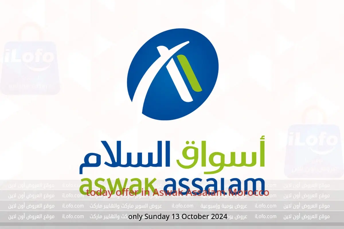 Aswak Assalam Morocco Offers Sunday 13 October today offer - Aswak Assalam - Morocco - 13 October 2024 – 13 October 2024 - Page 1