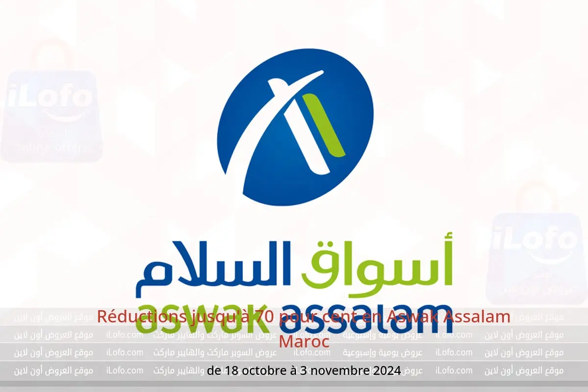 Offres Aswak Assalam Maroc de 18 octobre à 3 novembre 2024 Réductions jusqu'à 70 pour cent - Aswak Assalam - Maroc - 18 octobre 2024 – 3 novembre 2024 - Page 1