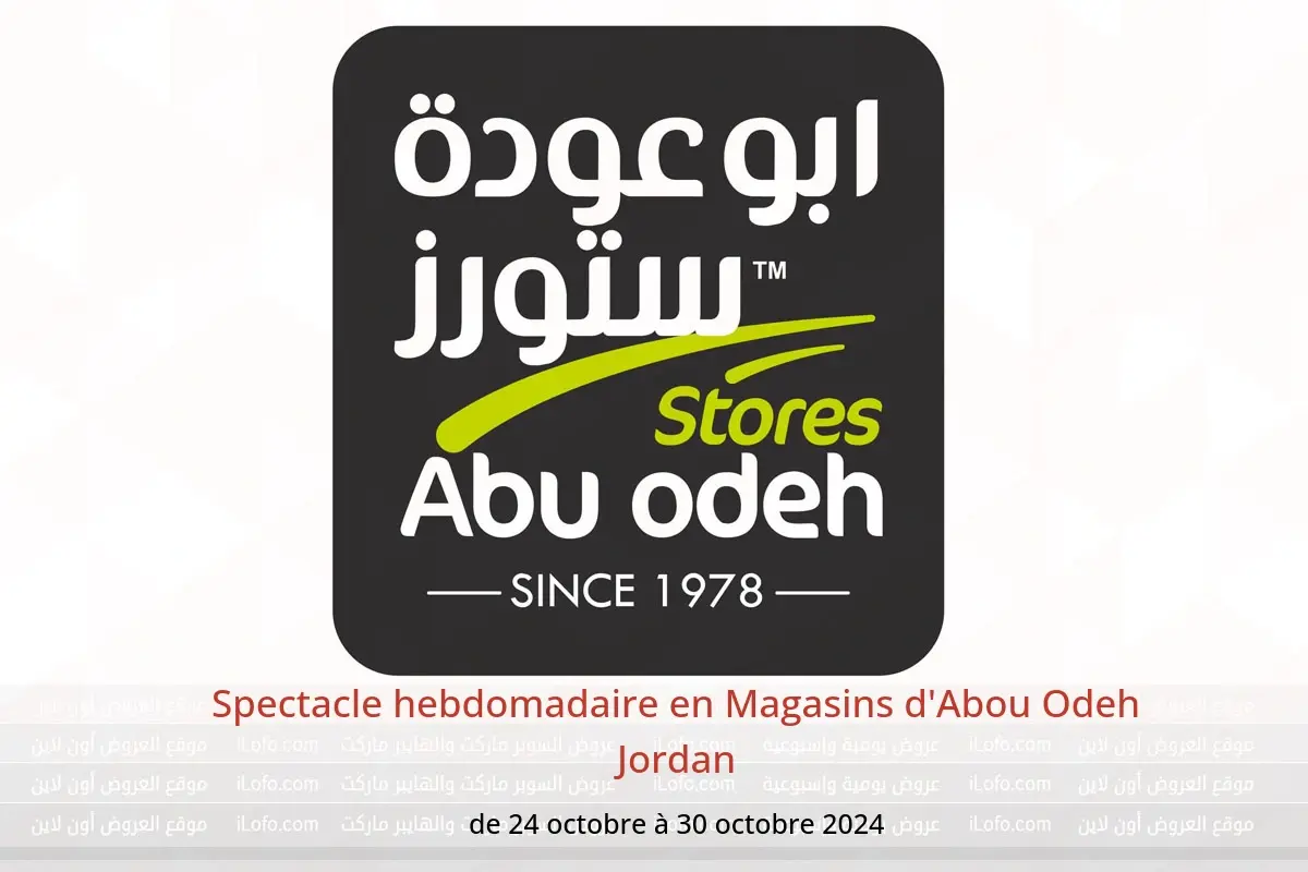 Offres Magasins d'Abou Odeh Jordan de 24 à 30 octobre 2024 Spectacle hebdomadaire - Magasins d'Abou Odeh - Jordan - 24 octobre 2024 – 30 octobre 2024 - Page 1