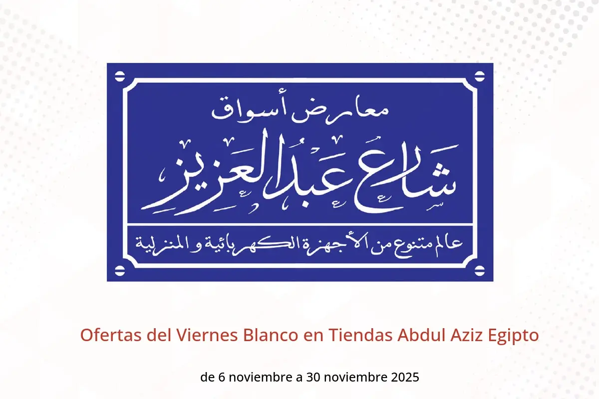 Ofertas de Tiendas Abdul Aziz Egipto de 6 a 30 noviembre 2025 Ofertas del Viernes Blanco - Tiendas Abdul Aziz - Egipto - 6 noviembre 2025 – 30 noviembre 2025 - Página 1