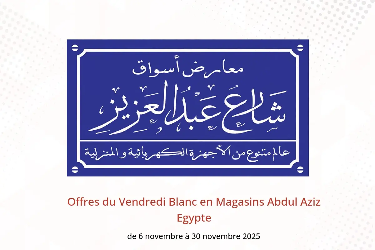 Offres Magasins Abdul Aziz Egypte de 6 à 30 novembre 2025 Offres du Vendredi Blanc - Magasins Abdul Aziz - Egypte - 6 novembre 2025 – 30 novembre 2025 - Page 1