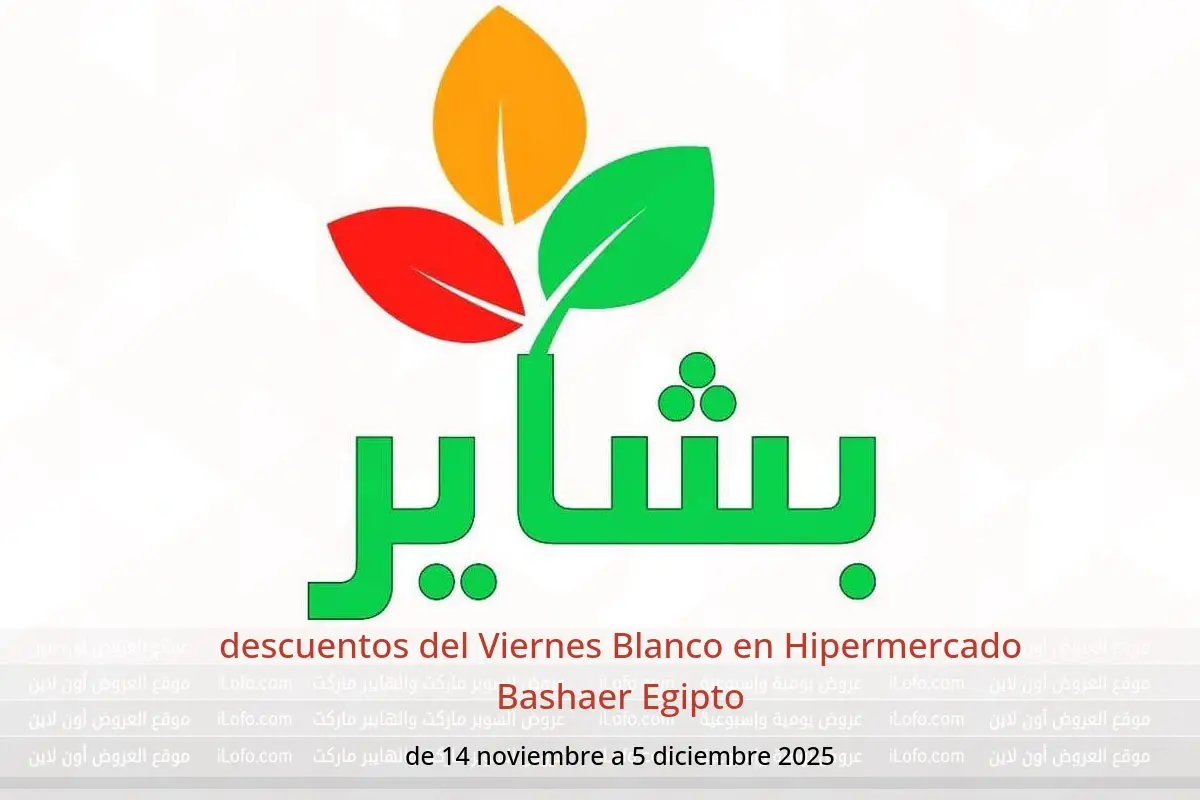 Ofertas de Hipermercado Bashaer Egipto de 14 noviembre a 5 diciembre 2025 descuentos del Viernes Blanco - Hipermercado Bashaer - Egipto - 14 noviembre 2025 – 5 diciembre 2025 - Página 1