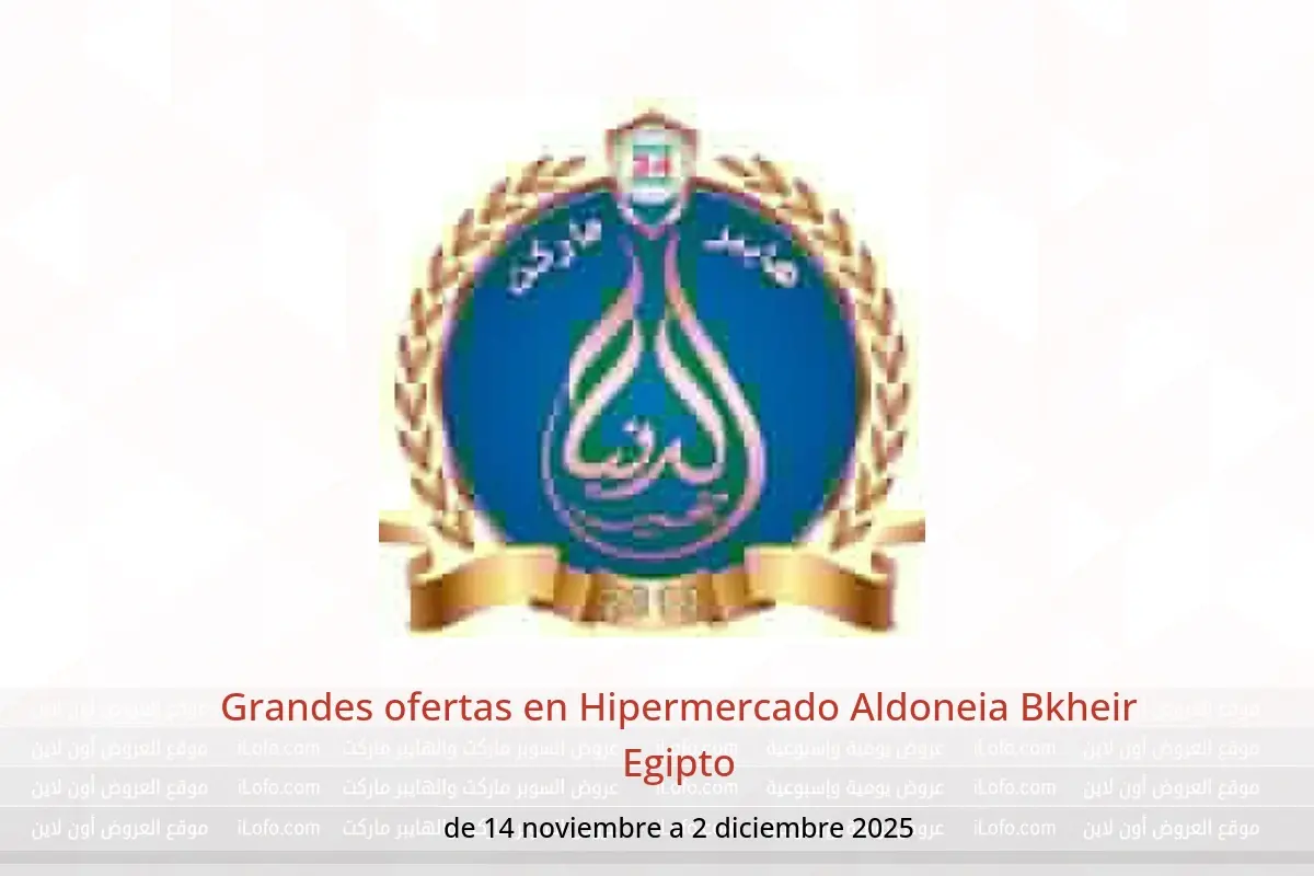 Ofertas de Hipermercado Aldoneia Bkheir Egipto de 14 noviembre a 2 diciembre 2025 Grandes ofertas - Hipermercado Aldoneia Bkheir - Egipto - 14 noviembre 2025 – 2 diciembre 2025 - Página 1