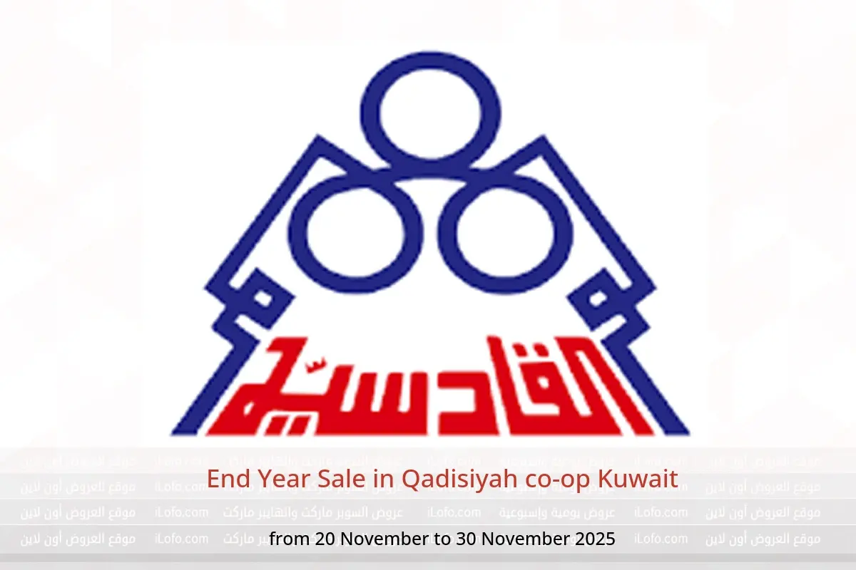 Qadisiyah co-op Kuwait Offers from 20 to 30 November 2025 End Year Sale - Qadisiyah co-op - Kuwait - 20 November 2025 – 30 November 2025 - Page 1