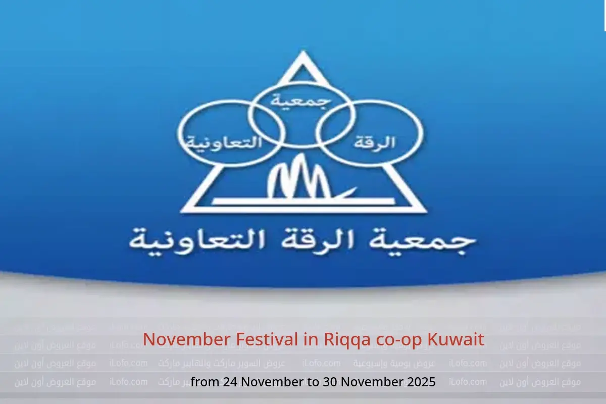 Riqqa co-op Kuwait Offers from 24 to 30 November 2025 November Festival - Riqqa co-op - Kuwait - 24 November 2025 – 30 November 2025 - Page 1