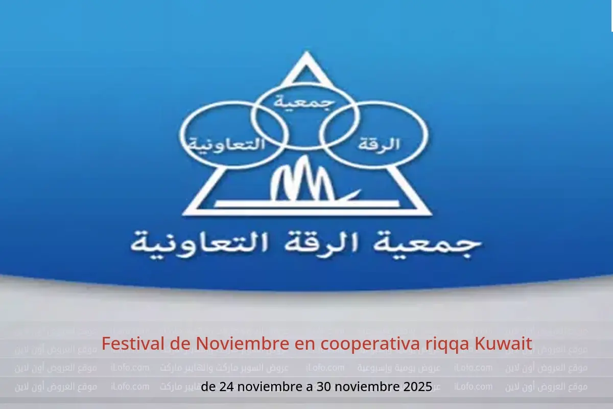 Ofertas de cooperativa riqqa Kuwait de 24 a 30 noviembre 2025 Festival de Noviembre - cooperativa riqqa - Kuwait - 24 noviembre 2025 – 30 noviembre 2025 - Página 1