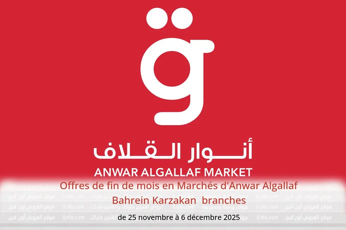 Offres Marchés d'Anwar Algallaf  Karzakan  de 25 novembre à 6 décembre Offres de fin de mois - Marchés d'Anwar Algallaf - Bahrein - 25 novembre 2025 – 6 decembre 2025 - Page 1