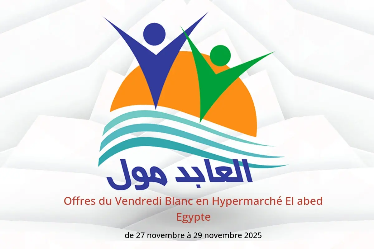 Offres Hypermarché El abed Egypte de 27 à 29 novembre 2025 Offres du Vendredi Blanc - Hypermarché El abed - Egypte - 27 novembre 2025 – 29 novembre 2025 - Page 1