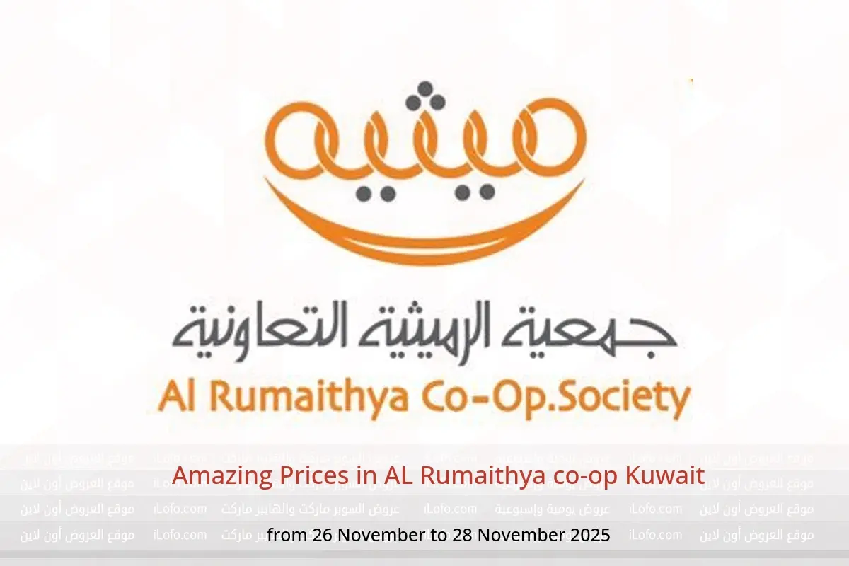 AL Rumaithya co-op Kuwait Offers from 26 to 28 November 2025 Amazing Prices - AL Rumaithya co-op - Kuwait - 26 November 2025 – 28 November 2025 - Page 1