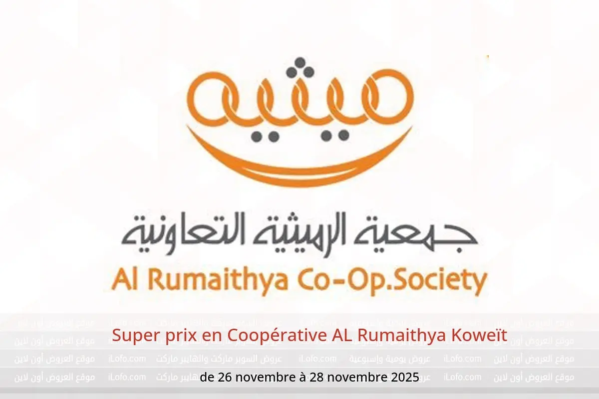Offres Coopérative AL Rumaithya Koweït de 26 à 28 novembre 2025 Super prix - Coopérative AL Rumaithya - Koweït - 26 novembre 2025 – 28 novembre 2025 - Page 1