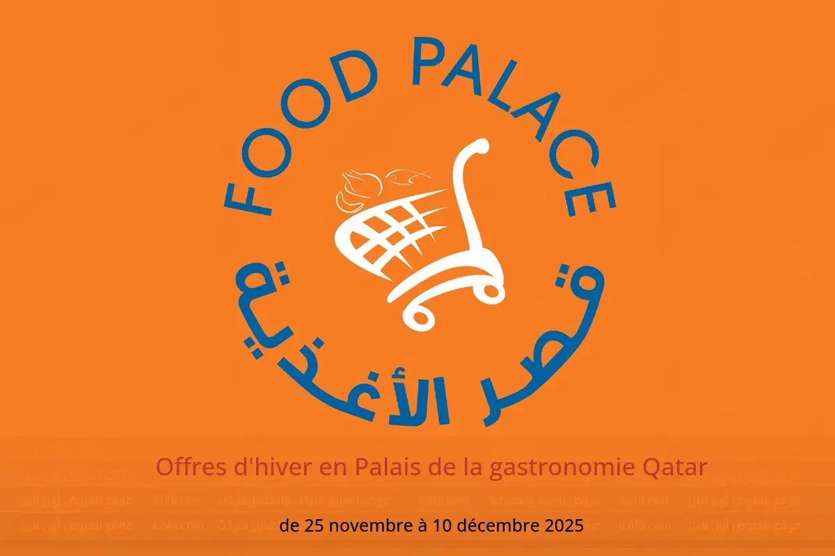 Offres Palais de la gastronomie Qatar de 25 novembre à 10 décembre 2025 Offres d'hiver - Palais de la gastronomie - Qatar - 25 novembre 2025 – 10 decembre 2025 - Page 1