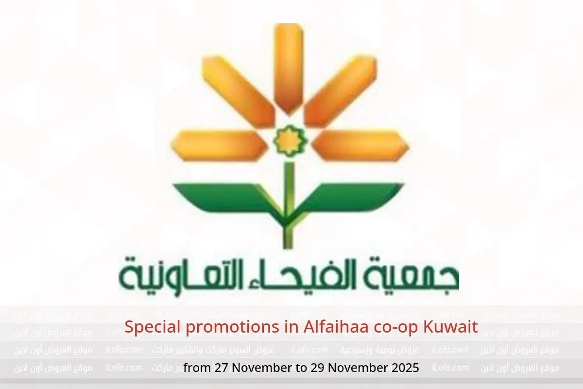Alfaihaa co-op Kuwait Offers from 27 to 29 November 2025 Special promotions - Alfaihaa co-op - Kuwait - 27 November 2025 – 29 November 2025 - Page 1