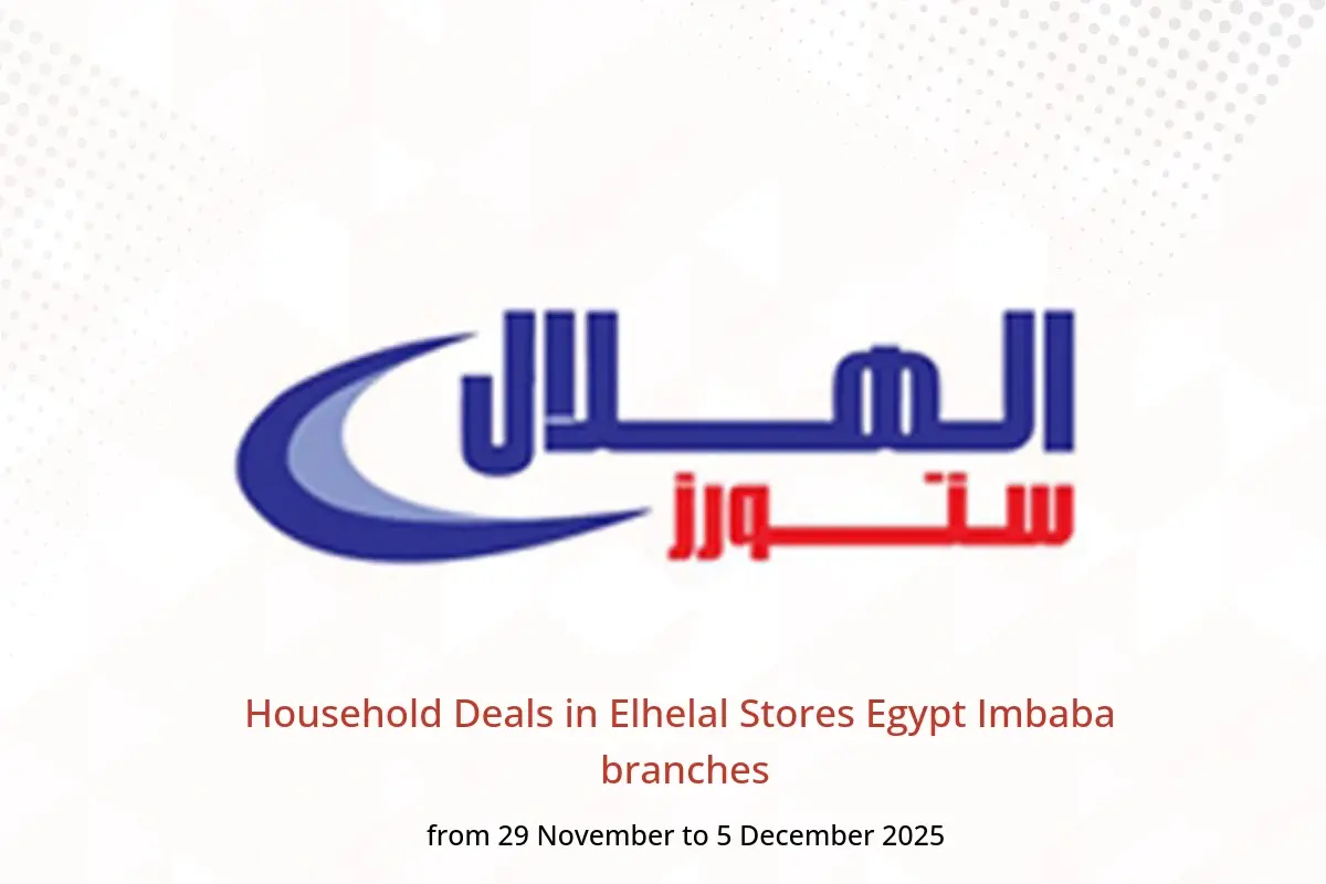 Elhelal Stores  Imbaba  Offers from 29 November to 5 December Household Deals - Elhelal Stores - Egypt - 29 November 2025 – 5 December 2025 - Page 1