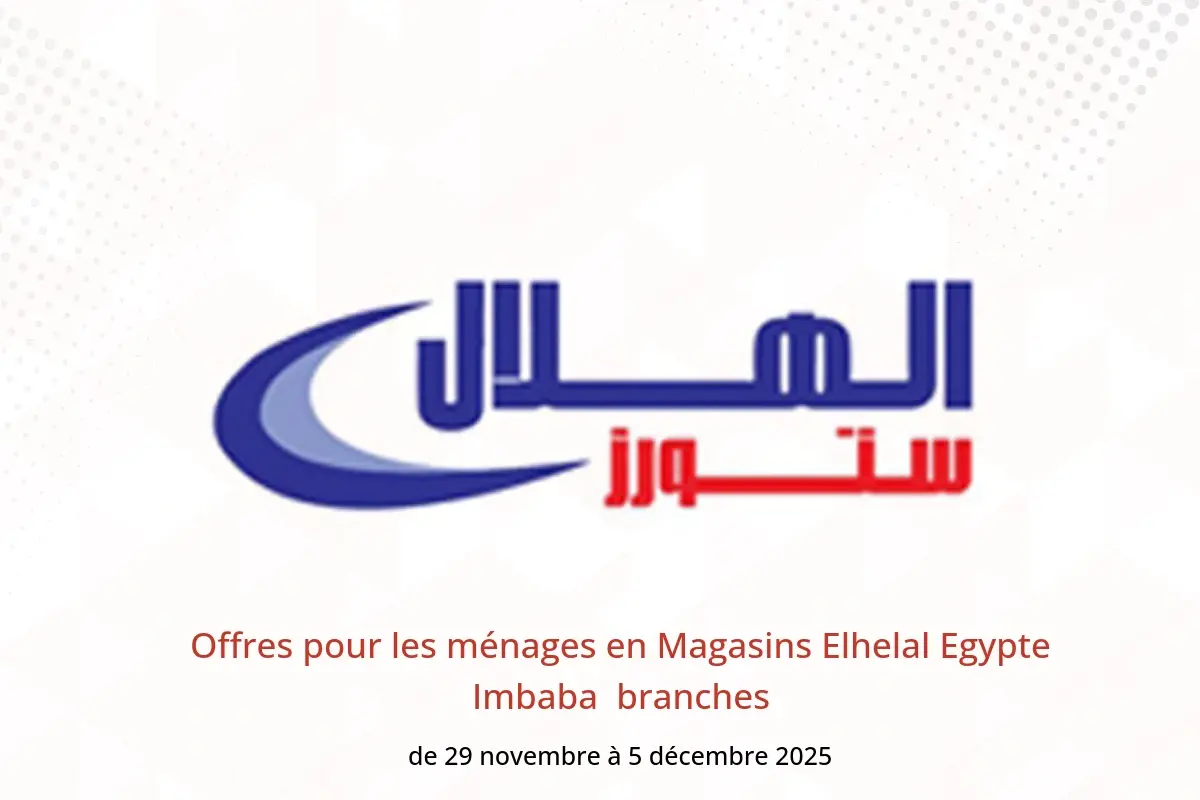 Offres Magasins Elhelal  Imbaba  de 29 novembre à 5 décembre Offres pour les ménages - Magasins Elhelal - Egypte - 29 novembre 2025 – 5 decembre 2025 - Page 1