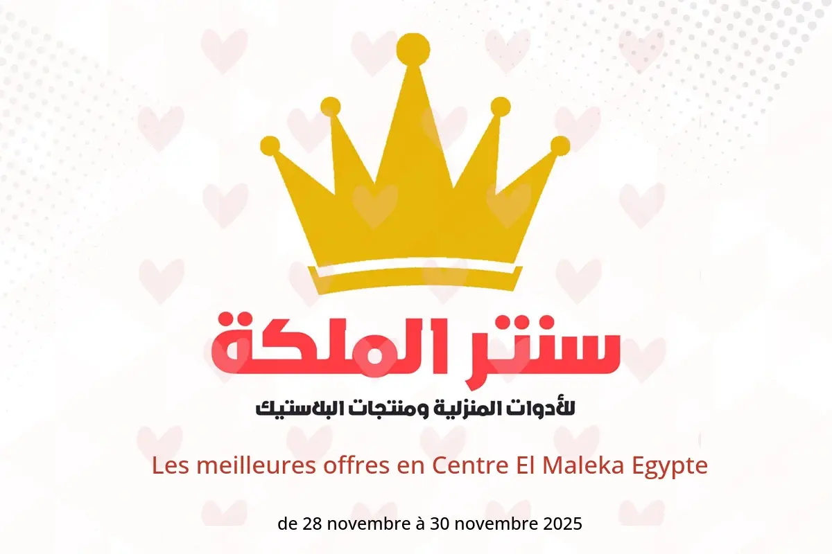 Offres Centre El Maleka Egypte de 28 à 30 novembre 2025 Les meilleures offres - Centre El Maleka - Egypte - 28 novembre 2025 – 30 novembre 2025 - Page 1