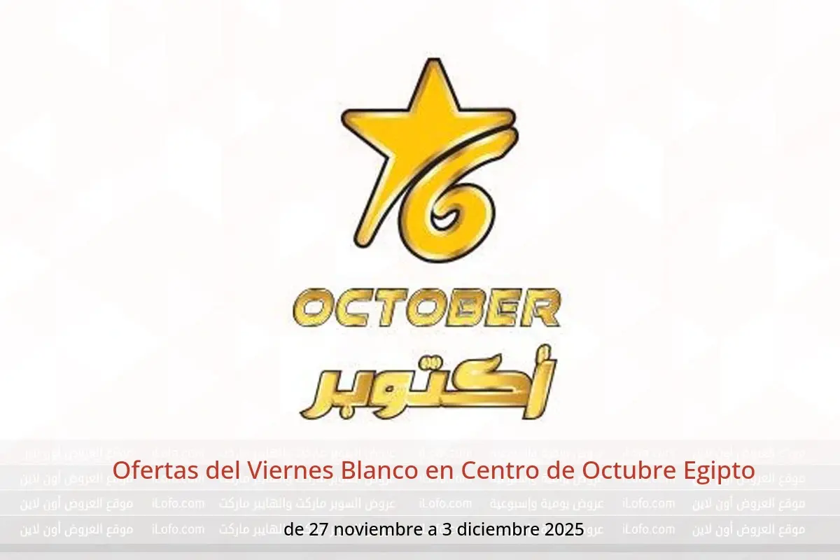 Ofertas de Centro de Octubre Egipto de 27 noviembre a 3 diciembre 2025 Ofertas del Viernes Blanco - Centro de Octubre - Egipto - 27 noviembre 2025 – 3 diciembre 2025 - Página 1
