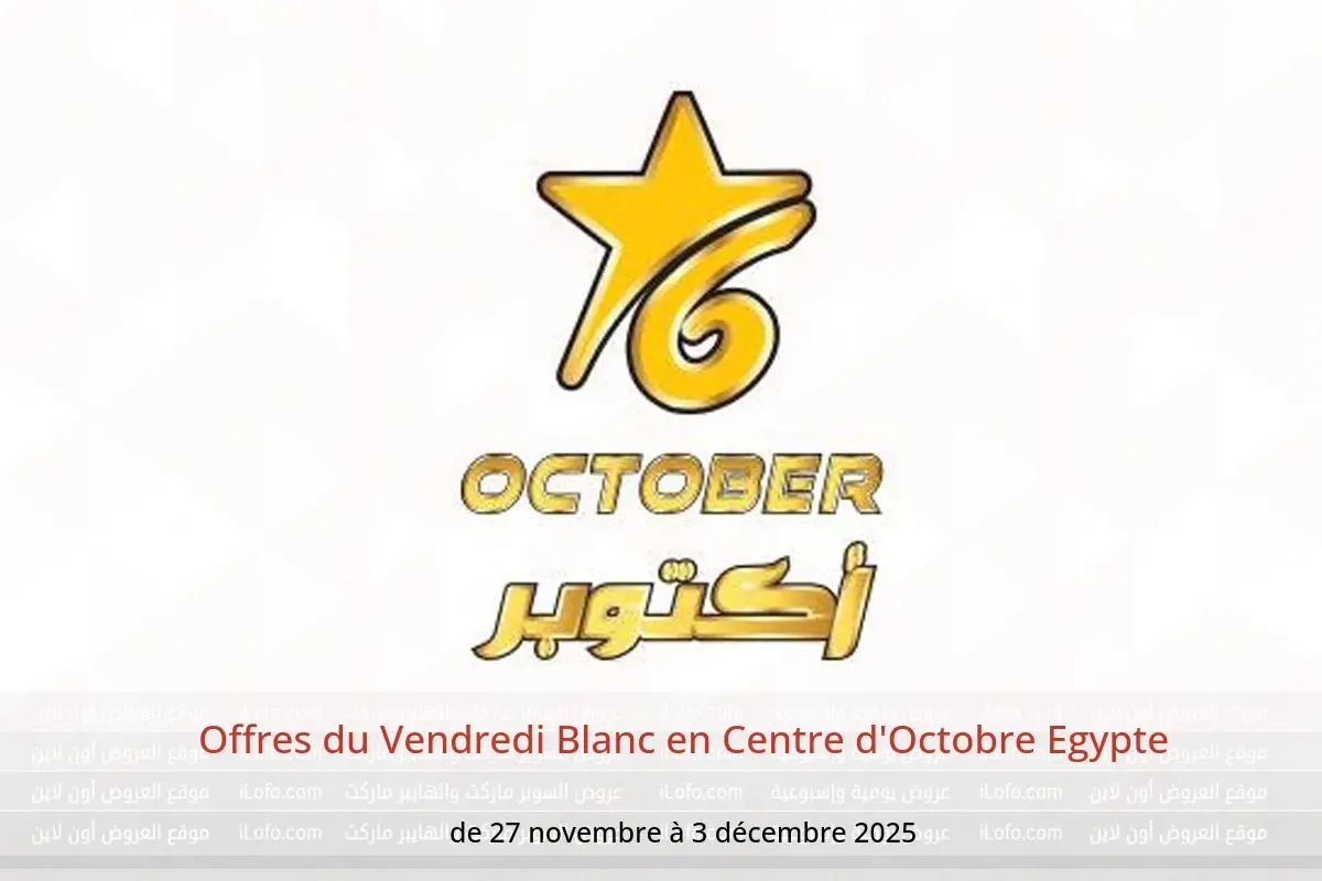 Offres Centre d'Octobre Egypte de 27 novembre à 3 décembre 2025 Offres du Vendredi Blanc - Centre d'Octobre - Egypte - 27 novembre 2025 – 3 decembre 2025 - Page 1