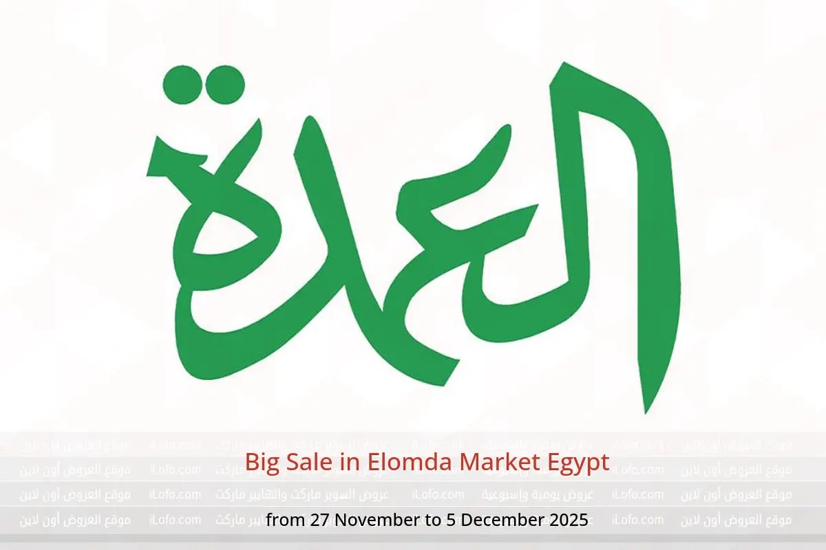 Elomda Market Egypt Offers from 27 November to 5 December 2025 Big Sale - Elomda Market - Egypt - 27 November 2025 – 5 December 2025 - Page 1