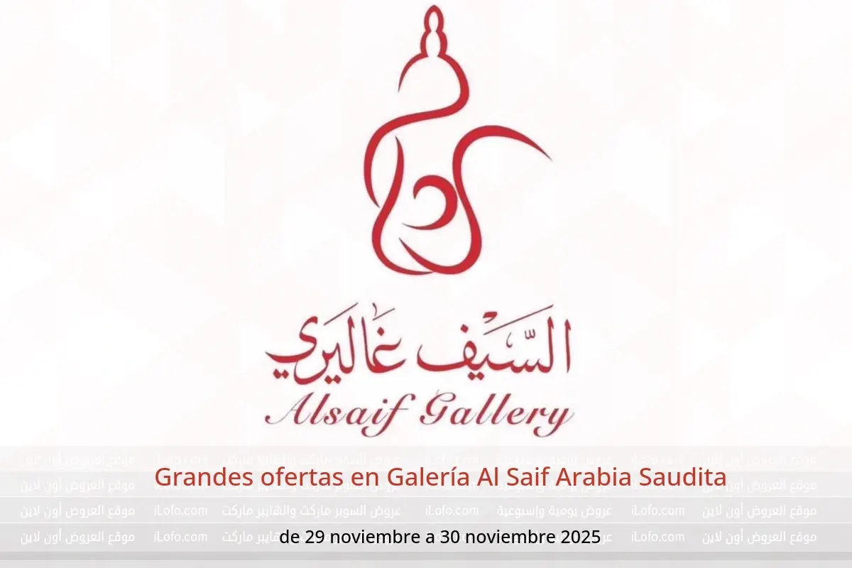 Ofertas de Galería Al Saif Arabia Saudita de 29 a 30 noviembre 2025 Grandes ofertas - Galería Al Saif - Arabia Saudita - 29 noviembre 2025 – 30 noviembre 2025 - Página 1