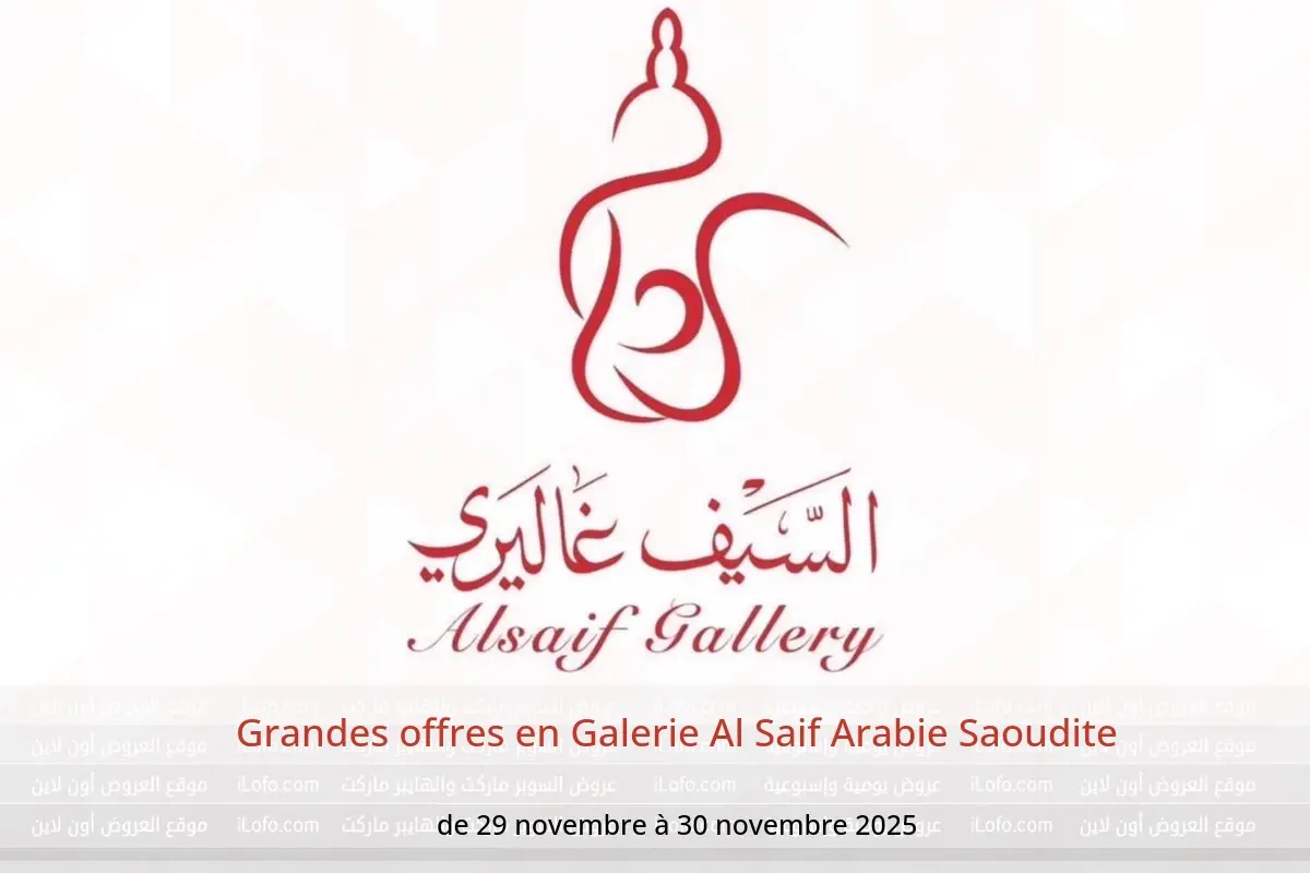 Offres Galerie Al Saif Arabie Saoudite de 29 à 30 novembre 2025 Grandes offres - Galerie Al Saif - Arabie Saoudite - 29 novembre 2025 – 30 novembre 2025 - Page 1