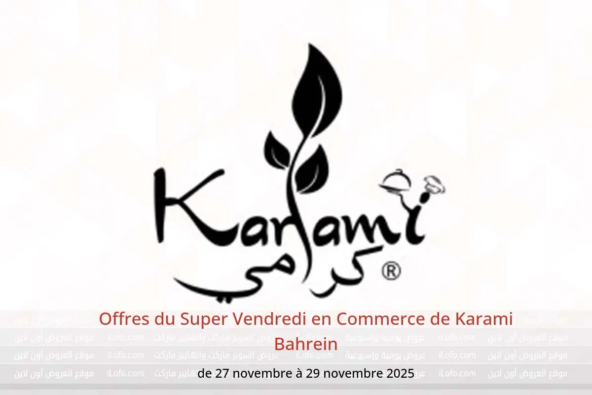 Offres Commerce de Karami Bahrein de 27 à 29 novembre 2025 Offres du Super Vendredi - Commerce de Karami - Bahrein - 27 novembre 2025 – 29 novembre 2025 - Page 1