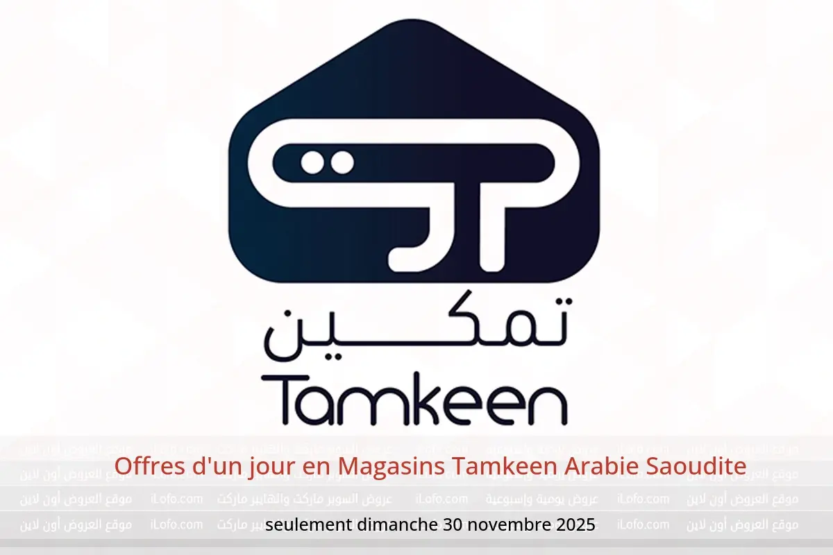 Offres Magasins Tamkeen Arabie Saoudite seulement dimanche 30 novembre Offres d'un jour - Magasins Tamkeen - Arabie Saoudite - 30 novembre 2025 – 30 novembre 2025 - Page 1