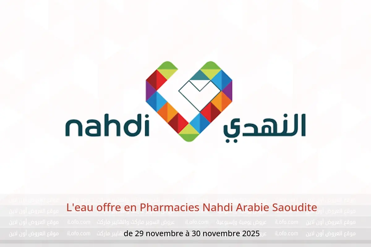 Offres Pharmacies Nahdi Arabie Saoudite de 29 à 30 novembre 2025 L'eau offre - Pharmacies Nahdi - Arabie Saoudite - 29 novembre 2025 – 30 novembre 2025 - Page 1