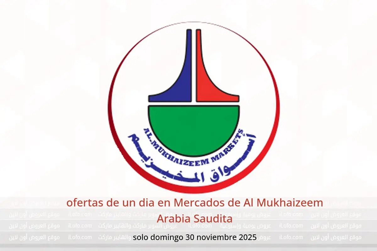 Ofertas de Mercados de Al Mukhaizeem Arabia Saudita domingo 30 noviembre ofertas de un dia - Mercados de Al Mukhaizeem - Arabia Saudita - 30 noviembre 2025 – 30 noviembre 2025 - Página 1