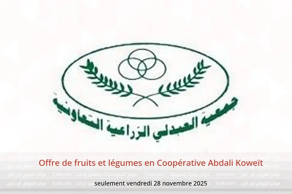 Offres Coopérative Abdali Koweït seulement vendredi 28 novembre Offre de fruits et légumes - Coopérative Abdali - Koweït - 28 novembre 2025 – 28 novembre 2025 - Page 1
