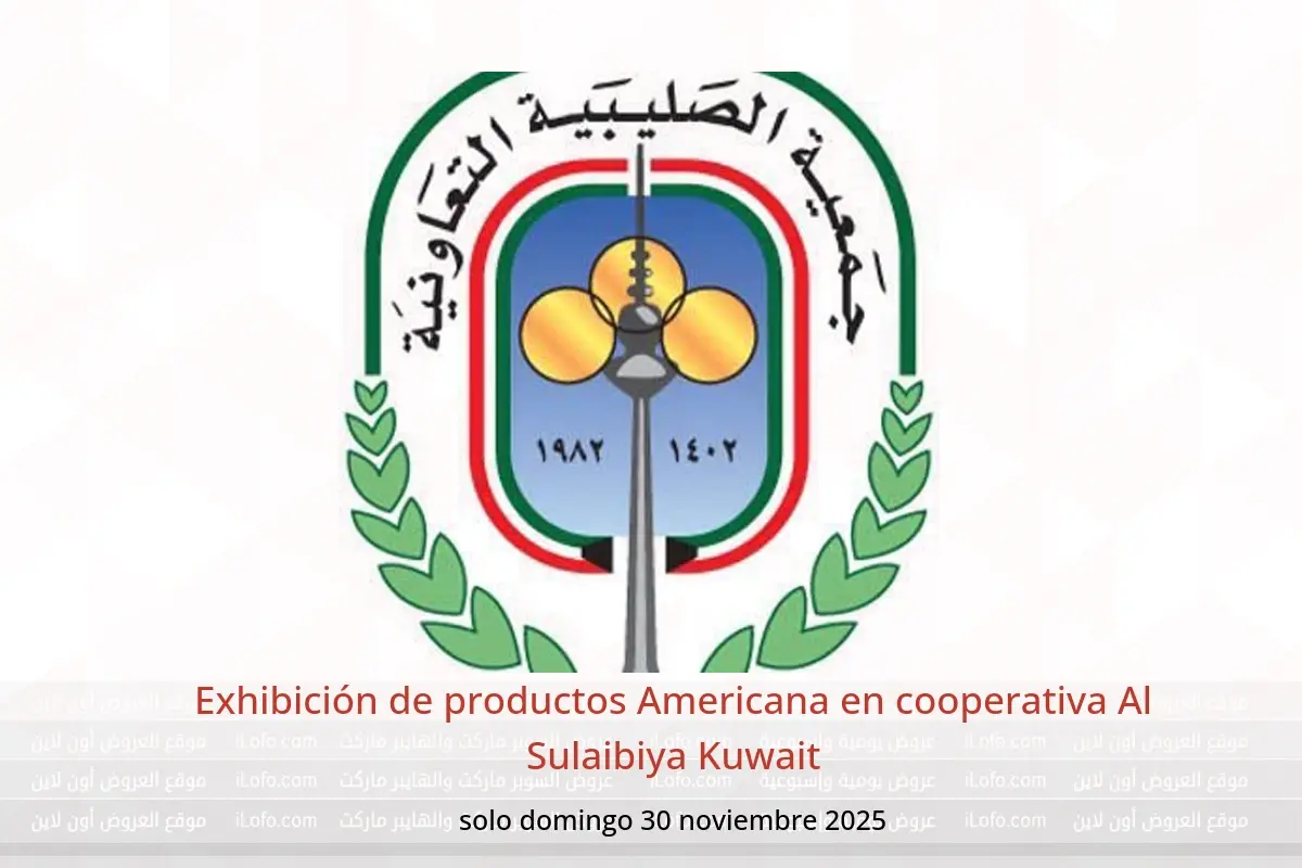 Ofertas de cooperativa Al Sulaibiya Kuwait domingo 30 noviembre Exhibición de productos Americana - cooperativa Al Sulaibiya - Kuwait - 30 noviembre 2025 – 30 noviembre 2025 - Página 1
