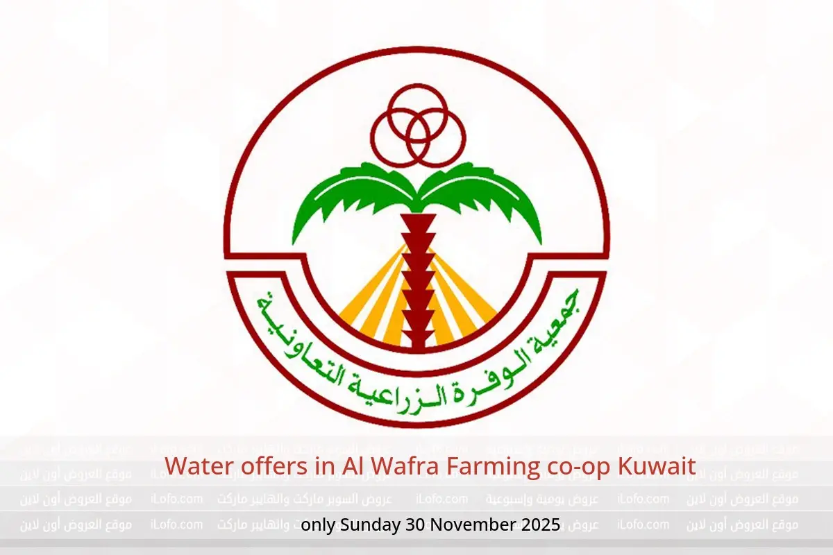 Al Wafra Farming co-op Kuwait Offers Sunday 30 November Water offers - Al Wafra Farming co-op - Kuwait - 30 November 2025 – 30 November 2025 - Page 1