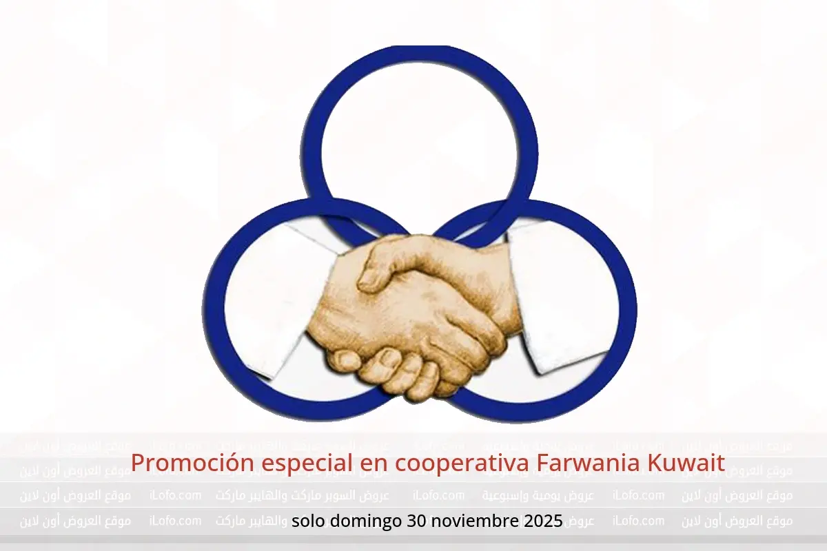 Ofertas de cooperativa Farwania Kuwait domingo 30 noviembre Promoción especial - cooperativa Farwania - Kuwait - 30 noviembre 2025 – 30 noviembre 2025 - Página 1