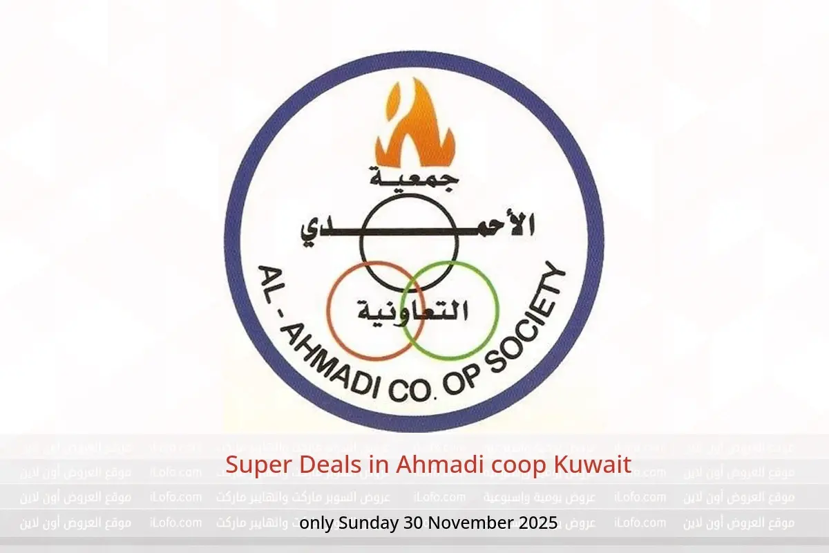 Ahmadi coop Kuwait Offers Sunday 30 November Super Deals - Ahmadi coop - Kuwait - 30 November 2025 – 30 November 2025 - Page 1