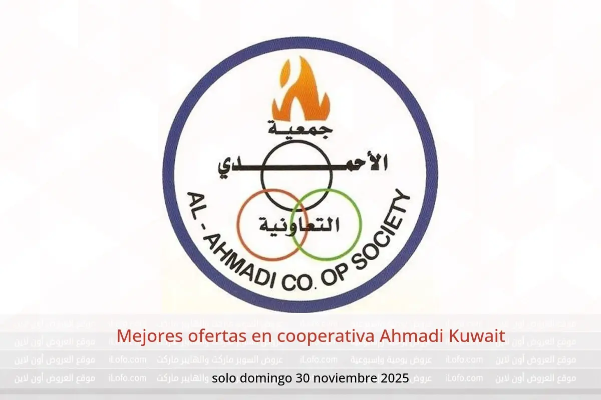 Ofertas de cooperativa Ahmadi Kuwait domingo 30 noviembre Mejores ofertas - cooperativa Ahmadi - Kuwait - 30 noviembre 2025 – 30 noviembre 2025 - Página 1