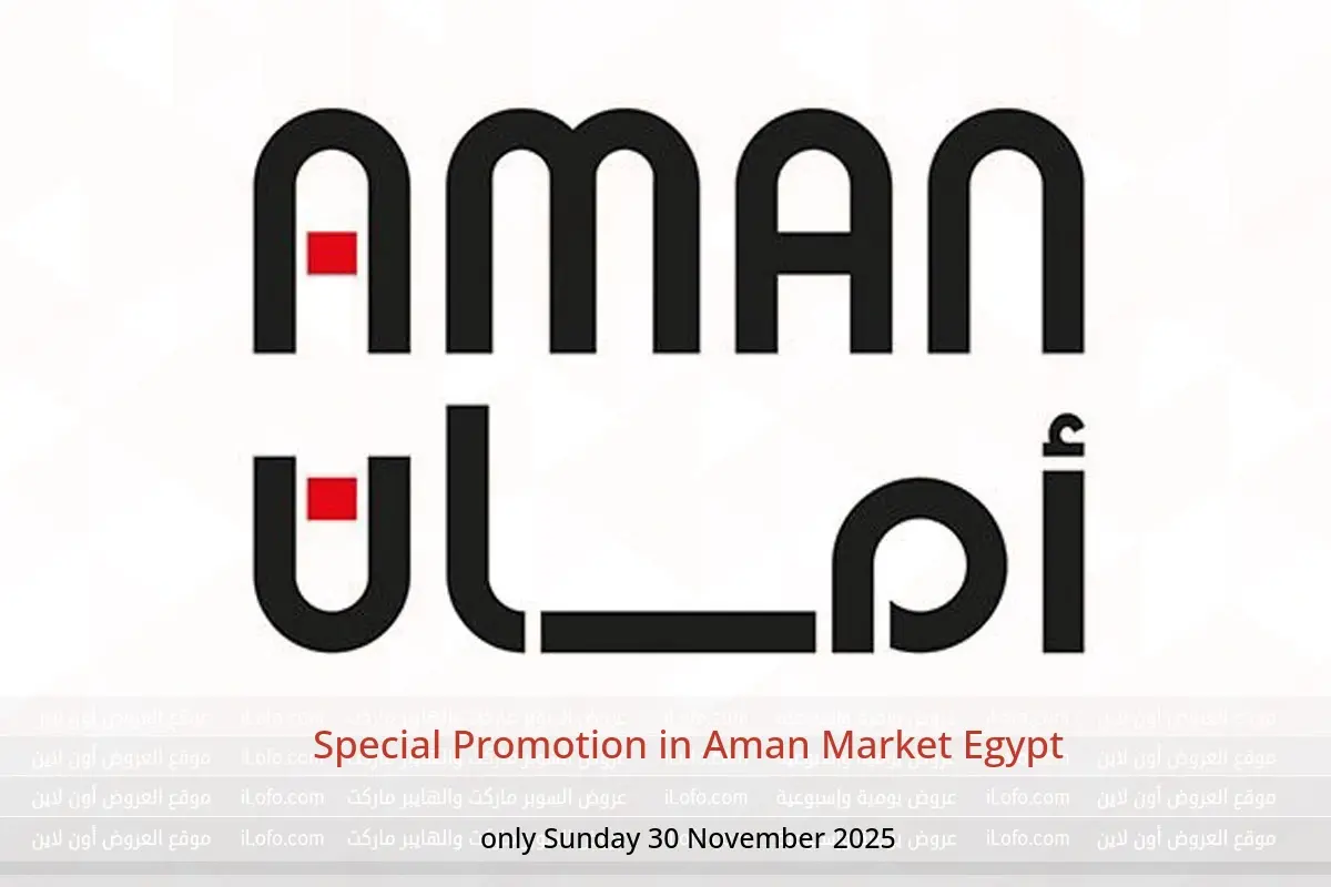 Aman Market Egypt Offers Sunday 30 November Special Promotion - Aman Market - Egypt - 30 November 2025 – 30 November 2025 - Page 1