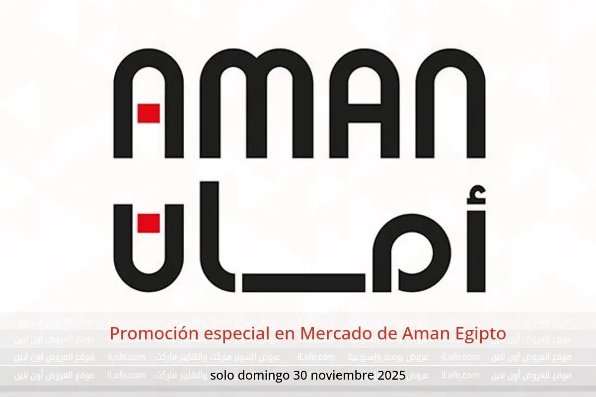 Ofertas de Mercado de Aman Egipto domingo 30 noviembre Promoción especial - Mercado de Aman - Egipto - 30 noviembre 2025 – 30 noviembre 2025 - Página 1