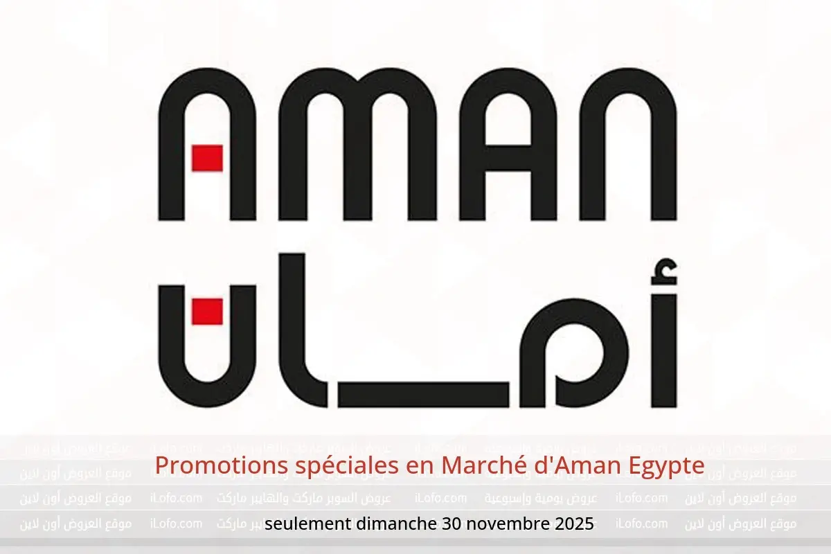 Offres Marché d'Aman Egypte seulement dimanche 30 novembre Promotions spéciales - Marché d'Aman - Egypte - 30 novembre 2025 – 30 novembre 2025 - Page 1