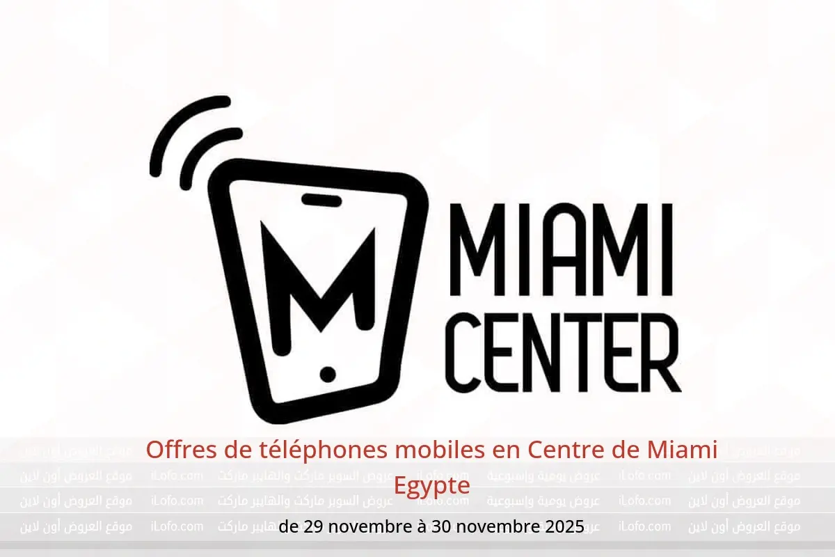 Offres Centre de Miami Egypte de 29 à 30 novembre 2025 Offres de téléphones mobiles - Centre de Miami - Egypte - 29 novembre 2025 – 30 novembre 2025 - Page 1