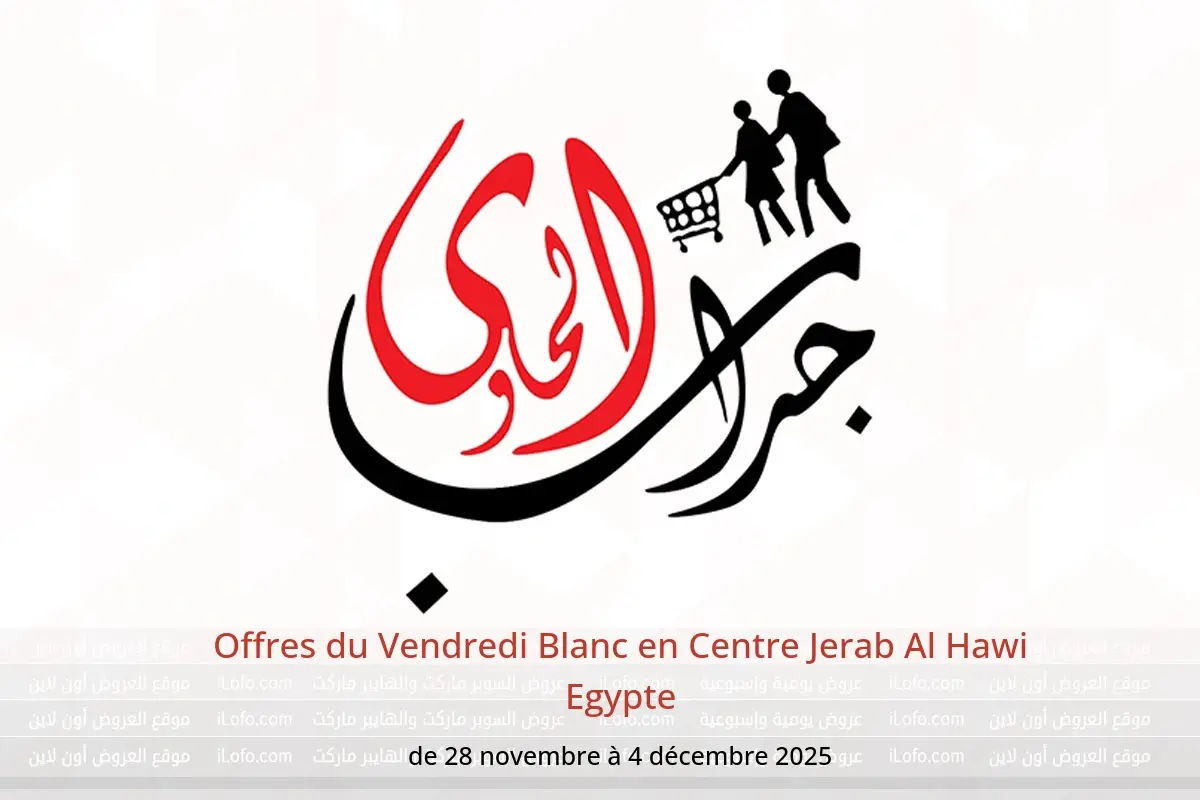Offres Centre Jerab Al Hawi Egypte de 28 novembre à 4 décembre 2025 Offres du Vendredi Blanc - Centre Jerab Al Hawi - Egypte - 28 novembre 2025 – 4 decembre 2025 - Page 1