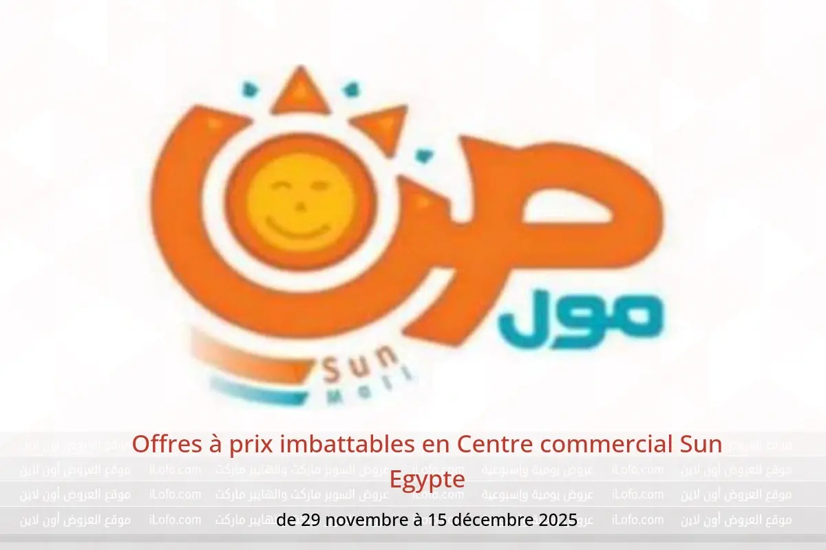 Offres Centre commercial Sun Egypte de 29 novembre à 15 décembre 2025 Offres à prix imbattables - Centre commercial Sun - Egypte - 29 novembre 2025 – 15 decembre 2025 - Page 1