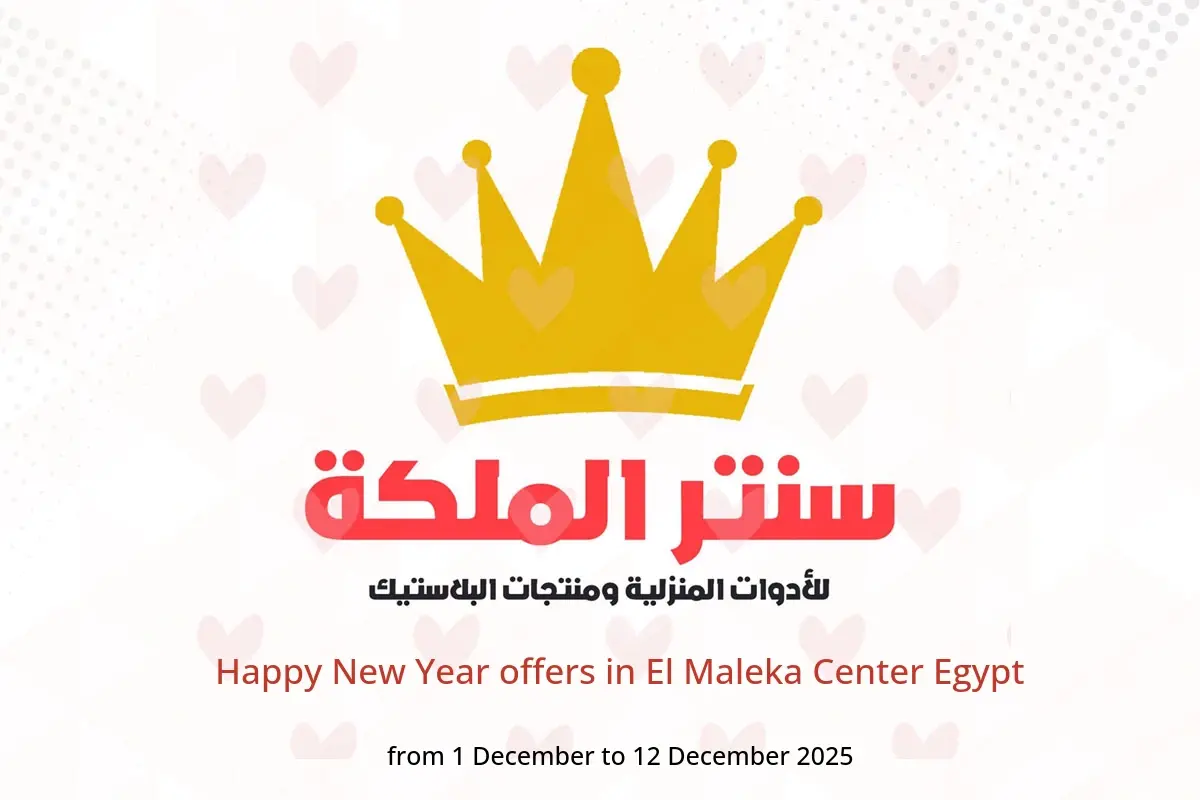 El Maleka Center Egypt Offers from 1 to 12 December 2025 Happy New Year offers - El Maleka Center - Egypt - 1 December 2025 – 12 December 2025 - Page 1