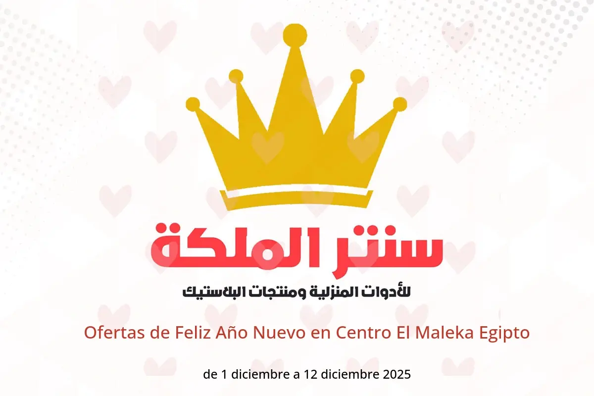 Ofertas de Centro El Maleka Egipto de 1 a 12 diciembre 2025 Ofertas de Feliz Año Nuevo - Centro El Maleka - Egipto - 1 diciembre 2025 – 12 diciembre 2025 - Página 1