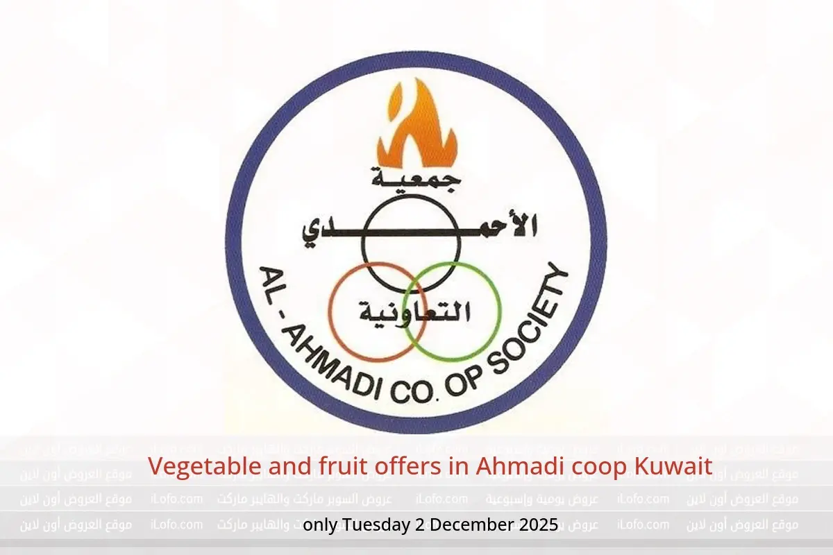 Ahmadi coop Kuwait Offers Tuesday 2 December Vegetable and fruit offers - Ahmadi coop - Kuwait - 2 December 2025 – 2 December 2025 - Page 1