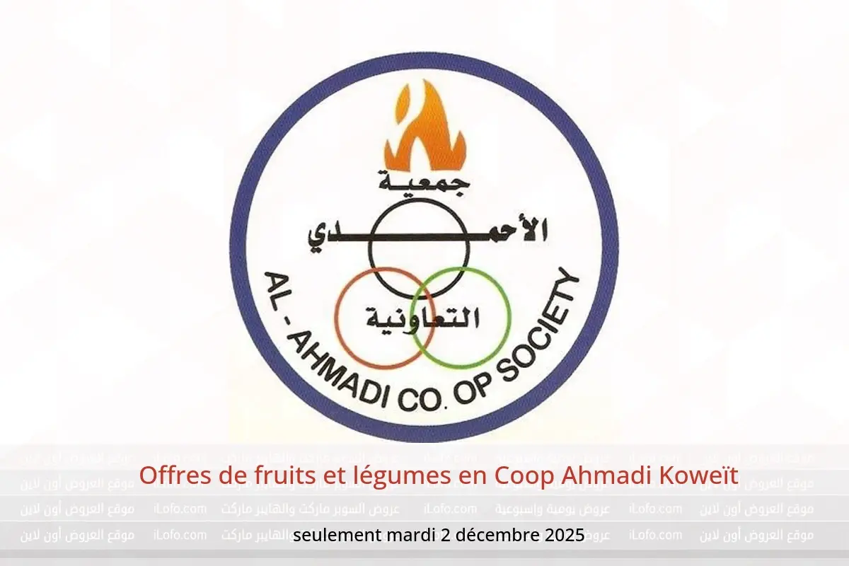 Offres Coop Ahmadi Koweït seulement mardi 2 décembre Offres de fruits et légumes - Coop Ahmadi - Koweït - 2 decembre 2025 – 2 decembre 2025 - Page 1